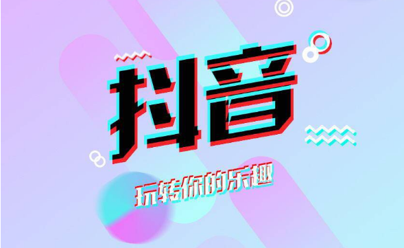 抖音怎么设置关注的人不让别人看 抖音设置关注的人不可见方法
