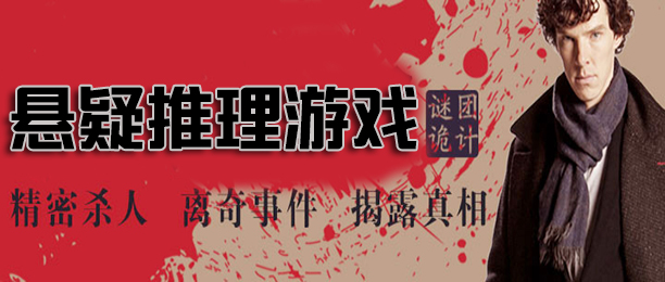 推理游戏有哪些 手机推理游戏排行榜前十名推荐