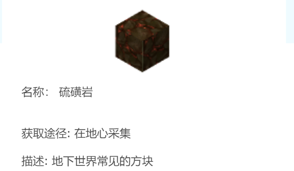 迷你世界硫磺岩有啥用 硫磺岩怎么获得干嘛用介绍
