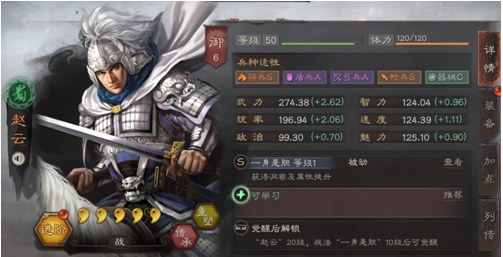 三国志战略版赵云怎么加点 赵云战法兵书与阵容搭配推荐