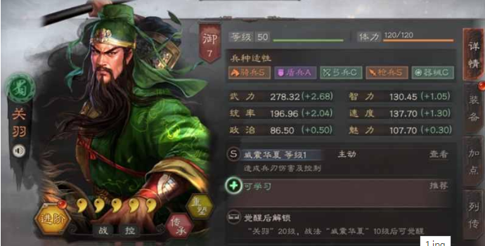 三国志战略版关羽战法搭配 关羽战法搭配和兵书阵容搭配推荐