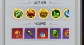 斗罗大陆手游星级魂环怎么获得 星级魂环获得与分解方法介绍
