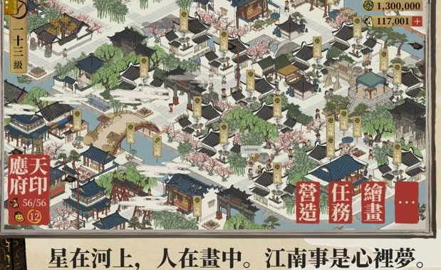 江南百景图环境怎么达到和谐 环境达到和谐方法介绍