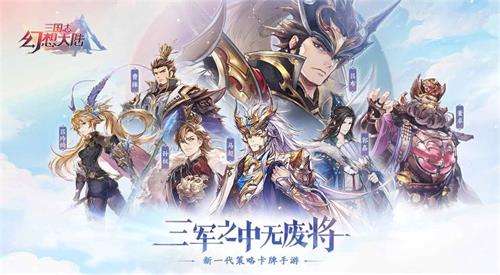 三国志幻想大陆荀彧阵容 荀彧怎么得与技能阵容搭配介绍