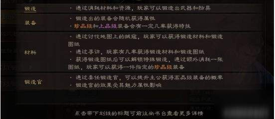 三国志战略版装备怎么洗属性 装备洗练攻略分享