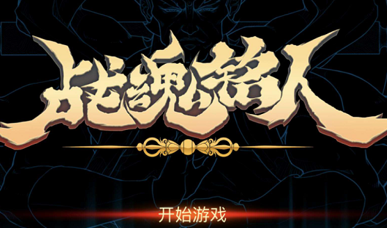战魂铭人怎么偷商人 偷老板的货方法介绍