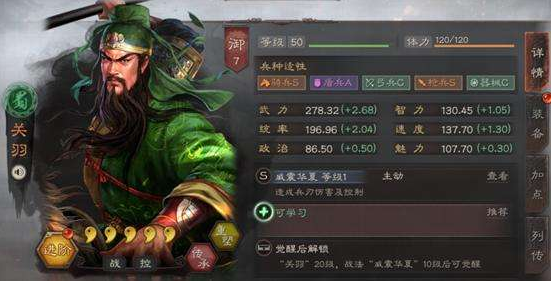 三国志战略版橙色武将排行 橙将抽奖技巧与最强搭配推荐