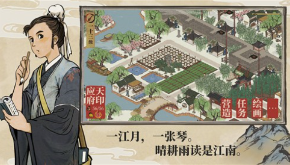 江南百景图画室几级最赚钱 画室刷钱攻略分享