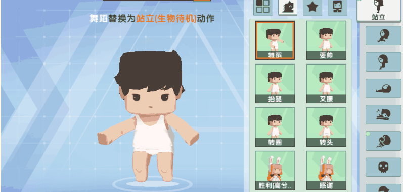 迷你世界动作怎么换 更换修改动作的方法盘点
