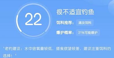 墨迹天气钓鱼指数怎么查看 钓鱼指数查看步骤