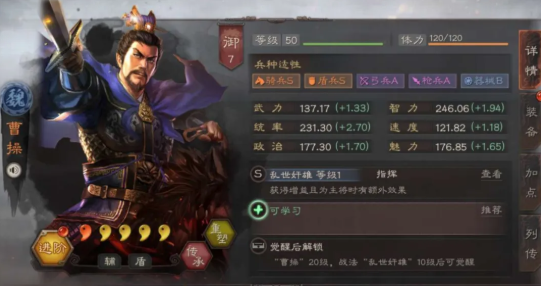 三国志战略版五星武将排名 五星武将阵容搭配推荐