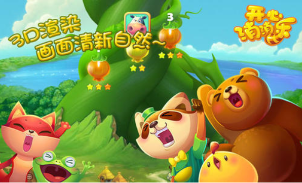 开心消消乐1239关怎么过 1239关过关图文教程