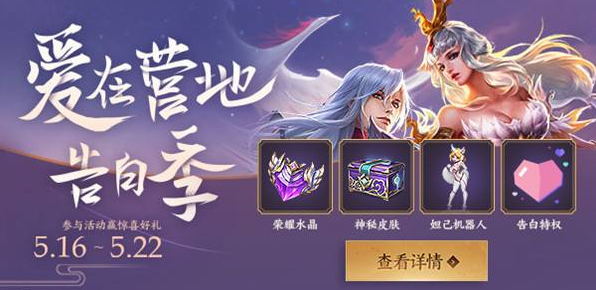 王者营地荣耀币能干嘛 荣耀币有什么用