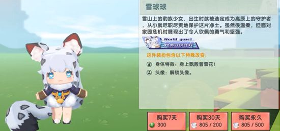 迷你世界雪球球怎么获得 免费领取雪球球获得方法