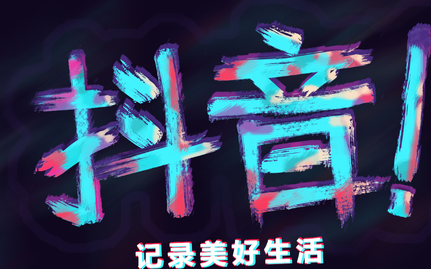 抖音视频如何分享给好友 抖音视频如何分享给抖友方法