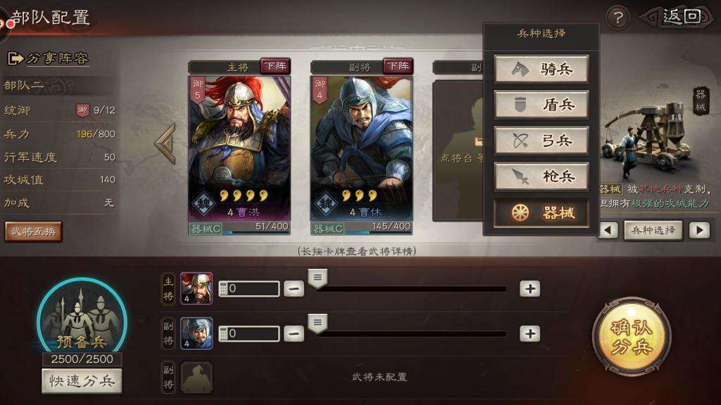 三国志战略版兵种克制加成 兵种克制加成玩法分析