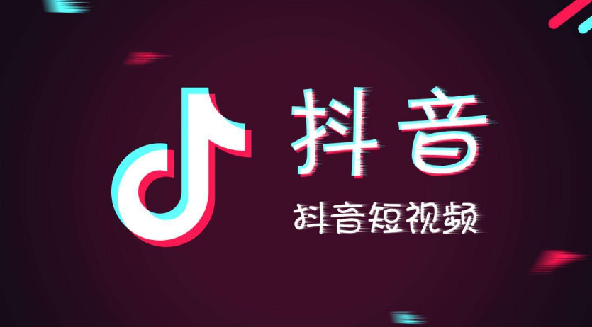 抖音怎么艾特别人 抖音艾特别人看视频步骤