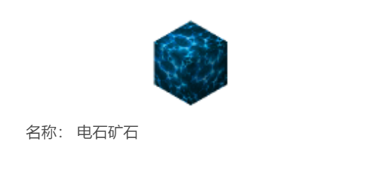 迷你世界电石矿石怎么获得 电石矿石怎么用在哪开采介绍