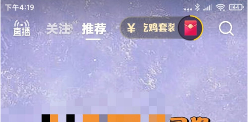 微视怎么开直播 开直播的条件步骤教程