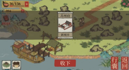 江南百景图苏州探险怎么解锁 苏州探险怎么开