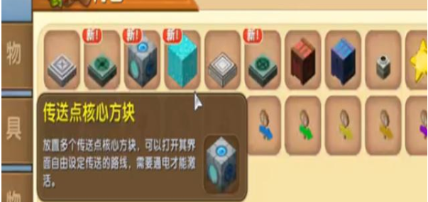 迷你世界传送门怎么做 传送门怎么制作怎么激活教程