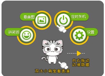 桌面宠物app哪个好 桌面宠物软件推荐