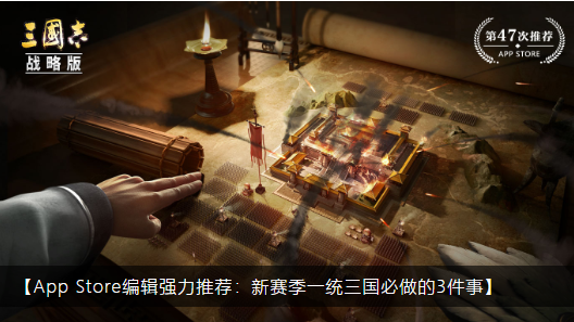 三国志战略版S3阵容排行 S3赛季最新阵容搭配排行分享