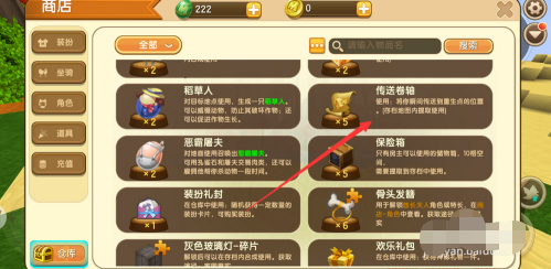 迷你世界传送卷轴怎么做 传送卷轴制作使用方法介绍
