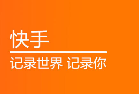 快手商品链接怎么设置 商品链接怎么添加