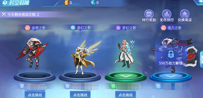 时空猎人时空裂隙怎么打 时空裂隙攻略