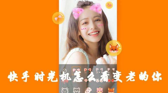 快手瘦脸怎么用 瘦脸功能在哪里开