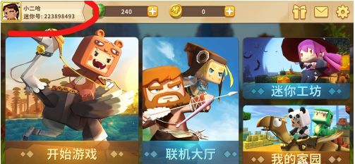 迷你世界怎么换头像 换头像和头像框的教程