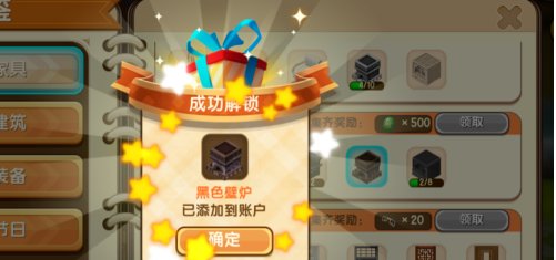迷你世界壁炉怎么做 壁炉怎么合成怎么使用介绍
