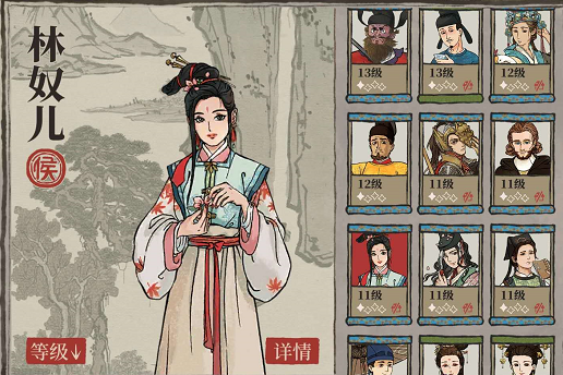 江南百景图林奴儿 林奴儿技能属性介绍
