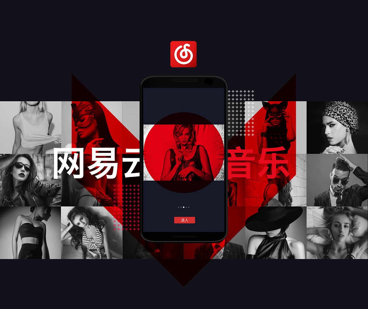 网易云怎么收藏音乐 收藏整个歌单教程