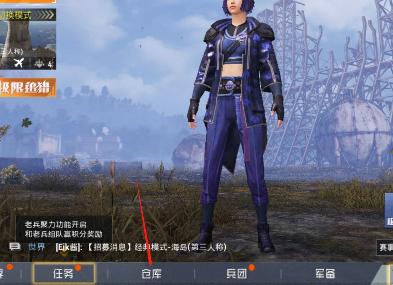 和平精英如何分解服裝 如何分解套裝