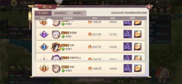 三国志幻想大陆装备攻略 装备铭文攻略分析
