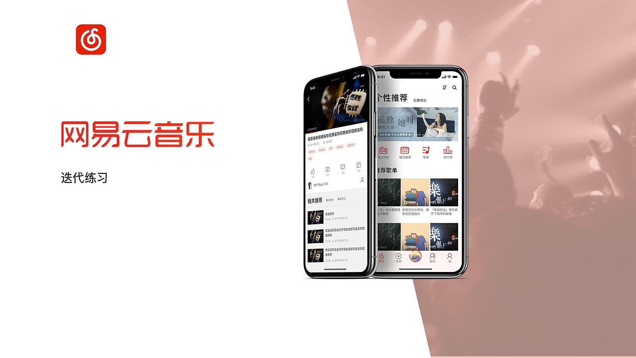 网易歌单怎么设置成隐私歌单 设置歌单为私密教程