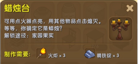 迷你世界蜡烛台怎么点燃 蜡烛台制作点亮方法分享
