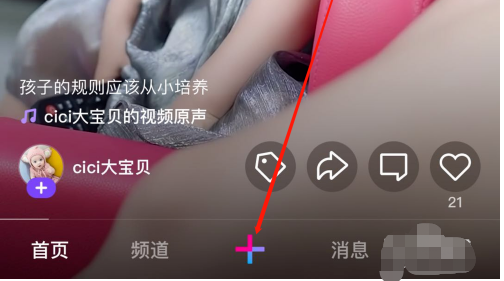 微视怎么剪辑视频教程 剪辑30秒视频和不要的视频教程