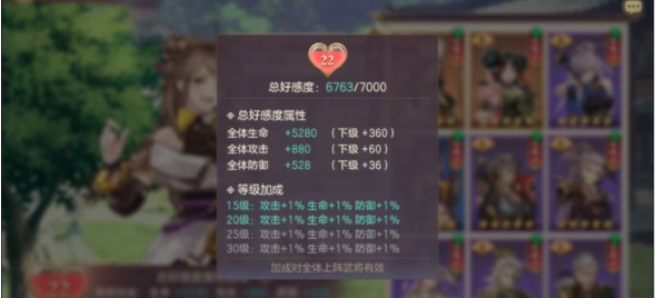 三国志幻想大陆好感度攻略 好感度礼物送礼攻略盘点
