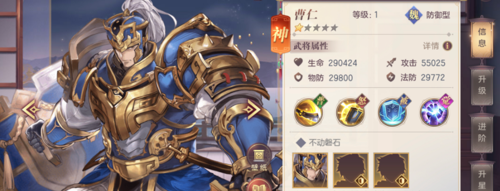 三国志幻想大陆曹仁阵容 曹仁潜能加点战魂阵容搭配推荐
