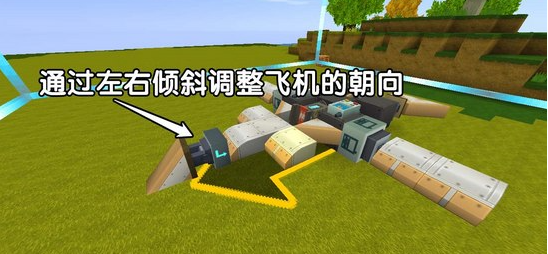 迷你世界飞机怎么教程 可以飞的飞机怎么制作攻略