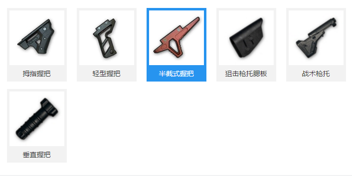 和平精英M416握把用什么最稳定 M416握把推荐