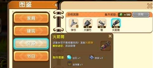 迷你世界火箭筒怎么获得 火箭筒制作使用合成介绍