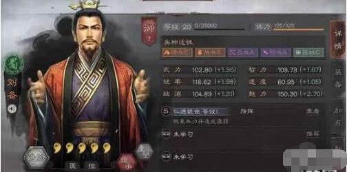 三国志战略版刘备战法 刘备战法兵书加点盘点