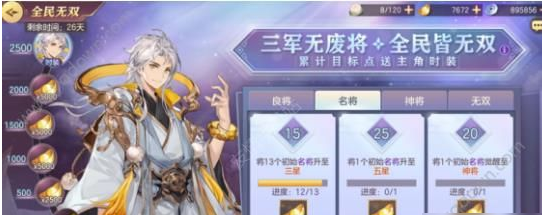 三国志幻想大陆全民无双攻略 全民无双二阶玩法攻略大全