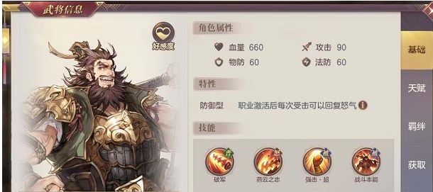  三国志幻想大陆张飞阵容 张飞战魂潜能阵容搭配推荐