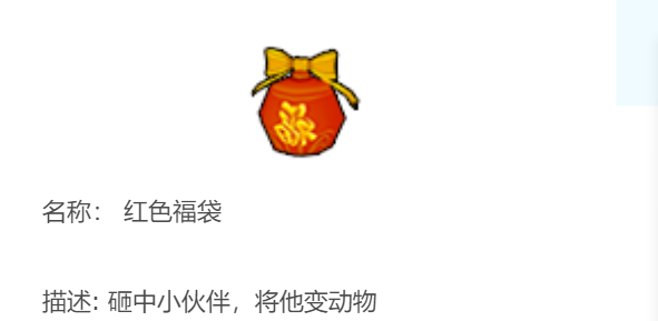 迷你世界福袋怎么获得 福袋怎么合成制作分享