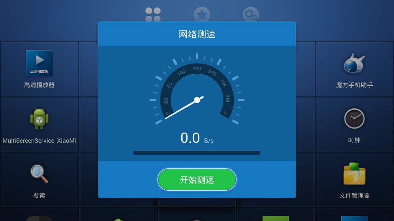 手机网络测速软件哪个好 网络测速软件哪个最准